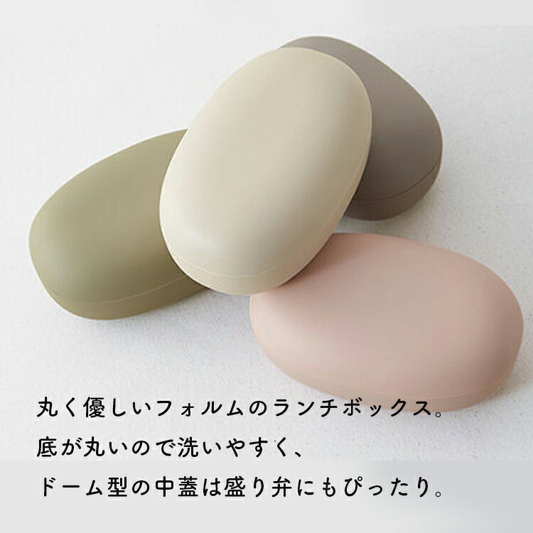 お弁当箱 弁当箱【mayu ランチボックス S】ピンク アイボリー ライトカーキ グレー...