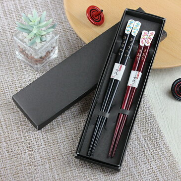 名入れ無料 食洗機対応 若狭塗 国産夫婦箸 月印小花 黒紙箱入り 23cm/21cm ひらの伊 彫刻名入れ 名入れ代込み 日本製 若狭箸 お祝い 結婚 記念日 母の日 父の日 敬老の日 男性 女性 大人 ペア カップル ラッピング無料 送料無料