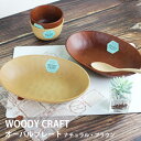 WOODY CRAFT I[ov[g 870ml M i` uE Iׂ2F 340ml dqWΉ H@Ή M