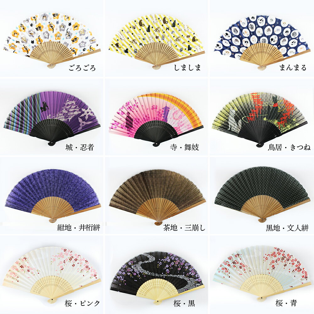 名入れ代込み 扇子 男女兼用 21cm 22cm 彫刻名入れ 女性用 男性用 レディース メンズ 送料無料 せんす デザイン 和装小物 和服 着物 浴衣 猫柄 花柄 和柄 お土産