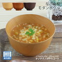 汁椀 お椀 食洗機対応 木製 なごみ モダンボウル(ナチュラル・ライトブラウン・ダークブラウン )ナノテクノガラスコート( 国内加工 ) 食洗器対応 みそ汁椀 ...