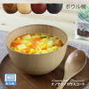 汁椀 お椀 食洗機対応 木製 ボウル椀 ( ナチュラル・ライトブラウン・ダークブラウン・スリ )φ11.6cm ナノテクノガラスコート ( 国内加工 ) 食洗器...