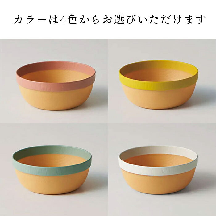 MUSUBI 塗分け ボウル S 電子レンジ対応 食洗機対応 汁椀 お椀 アサイー アサイーボウル スタッキング キャンプ アウトドア eemon-10013983 漆器とキッチン 祭りのええもん サンプル画像2