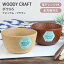 WOODY CRAFT ܥS  ʥ ֥饦 ٤2 340ml Żҥб б Сפ򸫤