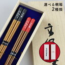 食洗機対応 若狭塗 抗菌 夫婦箸 おとぼけ猫 桐箱入り 日本製 若狭箸 お祝い 結婚祝い 記念日 母の日 父の日 敬老の日 男性 女性 大人 ペア カップル 猫...