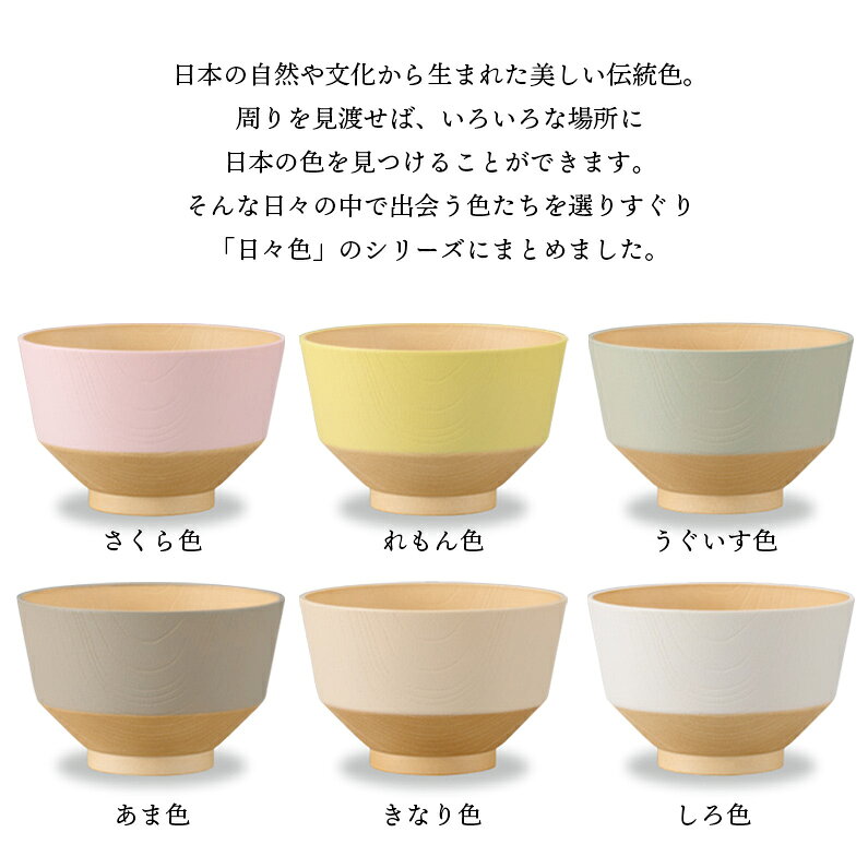 どんぶり 丼 汁椀 多用椀【700ml】日々色...の紹介画像2