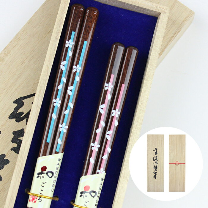 乐天商城 - 食洗機対応 若狭塗 夫婦箸 桜の雨 桐箱入り 日本製 若狭箸 お祝い 結婚 記念日 母の日 父の日 敬老の日 男性 女性 大人 ペア カップル 送料無料