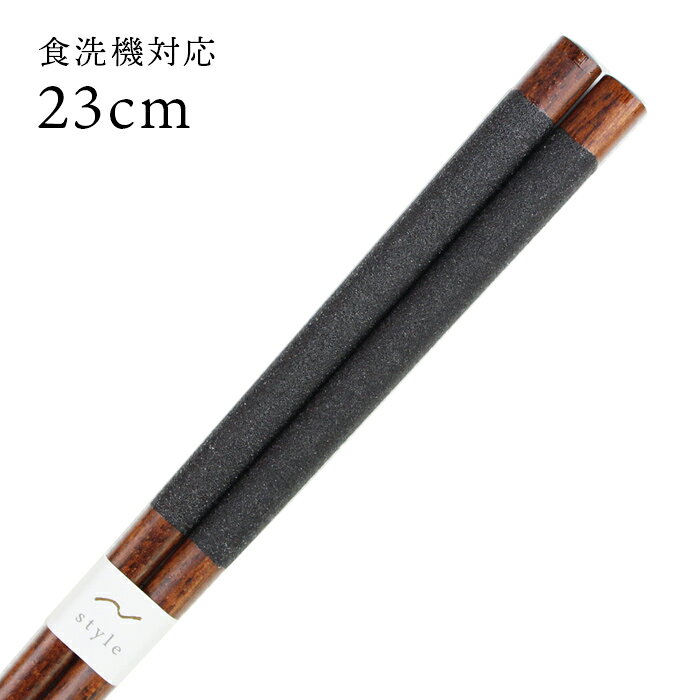 乐天商城 - 食洗機対応 若狭箸 先角 いろどり 黒 23cm お箸 若狭箸 国産 日本製 大人