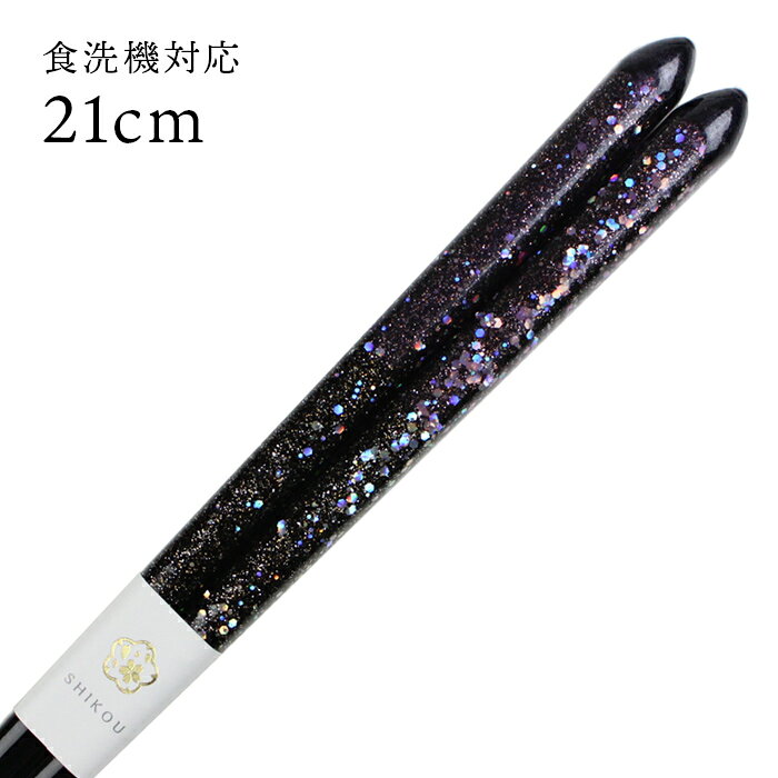 樂天商城 - 食洗機対応 若狭箸 夢里 21cm お箸 若狭箸 国産 日本製 大人