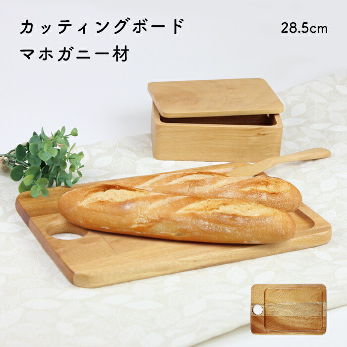 カッティングボード カフェボード 28.5cm マホガニー 木製プレート まな板 サービングボード 丸十