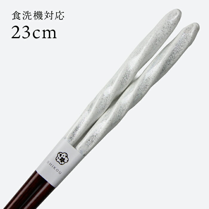 樂天商城 - 食洗機対応 若狭箸 プリンス シルバー 23cm お箸 若狭箸 国産 日本製 大人