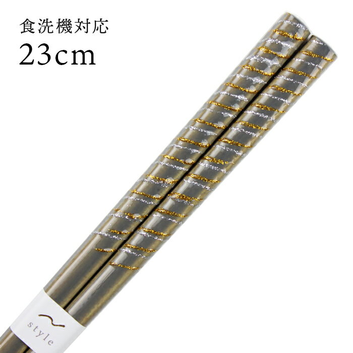 乐天商城 - 食洗機対応 若狭箸 ルチル 23cm 日本製 国産 大人