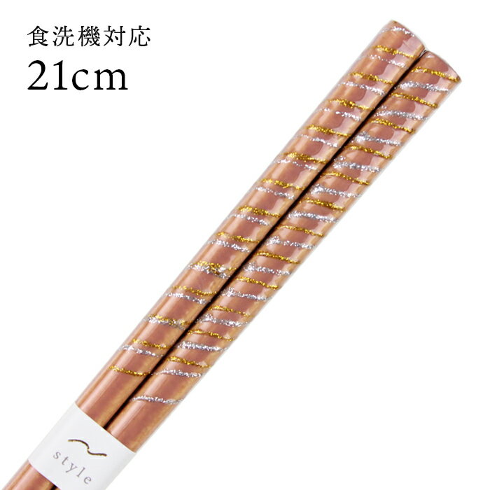 乐天商城 - 食洗機対応 若狭箸 ルチル 21cm 日本製 国産 大人