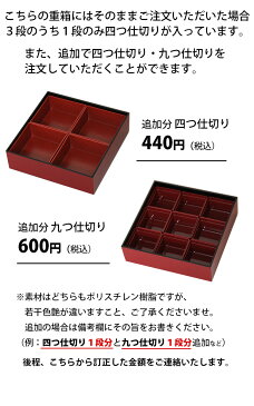 【送料無料】重箱 三段 仕切り・シール中蓋付き スクエア スクエア朱塗 内黒 桜 6寸 お重箱 3段(紀州漆器 日本製 国産 おしゃれ(モダン) 運動会 迎春(お正月) お花見 行楽 ランチボックス 弁当箱 塗)