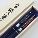食洗機対応 若狭塗 夫婦箸 八角雅桜 桐箱入り 日本製 若狭箸 お祝い 結婚 記念日 母の日 父の日 敬老の日 男性 女性 大人 ペア カップル 送料無料