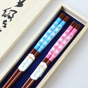 食洗機対応 若狭塗 夫婦箸 フロート 桐箱入り 日本製 若狭箸 お祝い 結婚 記念日 母の日 父の日 敬老の日 男性 女性 大人 ペア カップル 送料無料