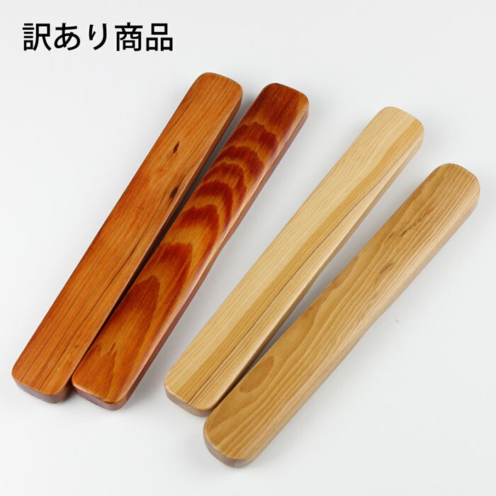 樂天商城 - 【訳あり】箸 箸箱 セット 木製 【箸18.5cm 箸箱20.5cm】箸ケース ナチュラル うるし
