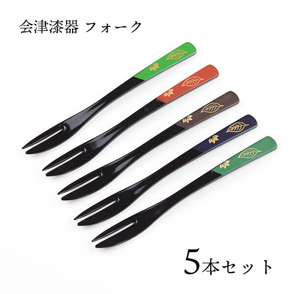 樂天商城 - 【売り切れ御免】【訳あり】会津漆器 フォーク 春秋 黒 5P アクリル うるし塗 漆塗 スプーン カトラリー