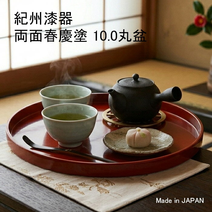 楽天市場】春慶 丸盆の通販