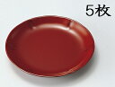 越前漆器 小皿 古代朱 5枚 漆塗 うるし塗 12-06506