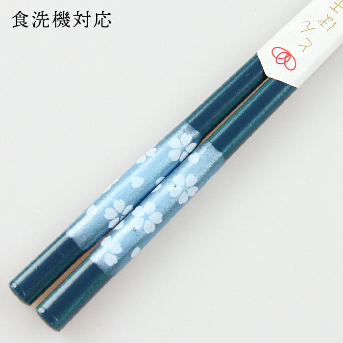 食洗機対応 若狭塗り 箸 とんぼ玉 花吹雪 23cm （お箸 若狭箸 国産 日本製 食器洗い乾燥機対応）