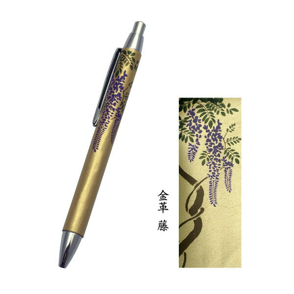 本革巻き 高級ボールペン 金藤 001-1286（漆器 記念品 お土産 海外向けギフト)