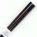 若狭塗り 箸 ダイヤ 黒 22.5cm (お箸 木製) 001-2010 w_ohashi
