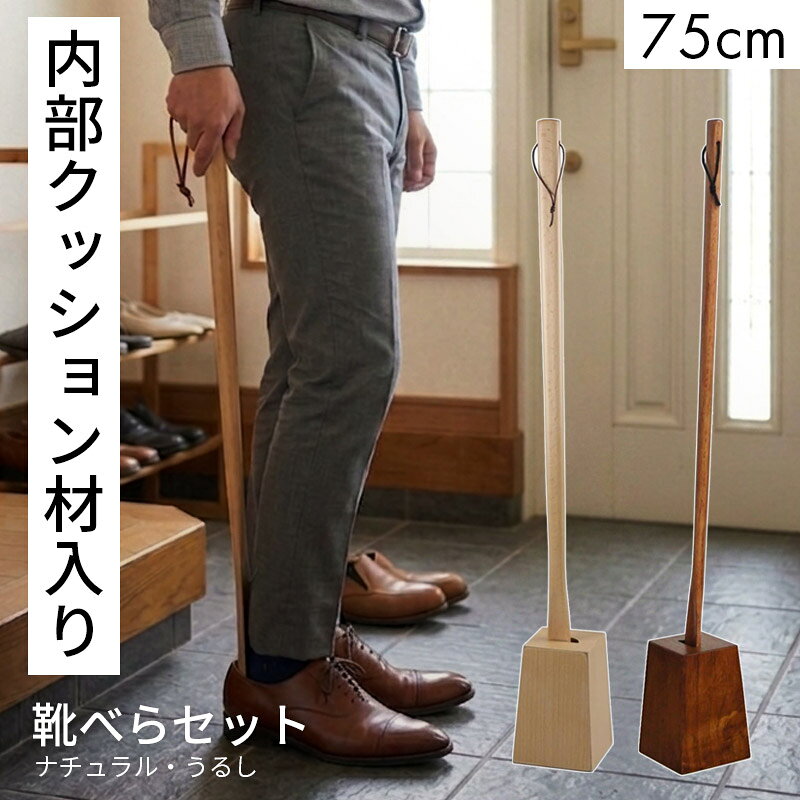 �C�ׂ� �����O �X�^���h �Z�b�g 75cm �N�b�V�����ޓ��� ������\ �I�ׂ� �ؐ� ���邵�h�^�C�v �i�`�������h�^�C�c