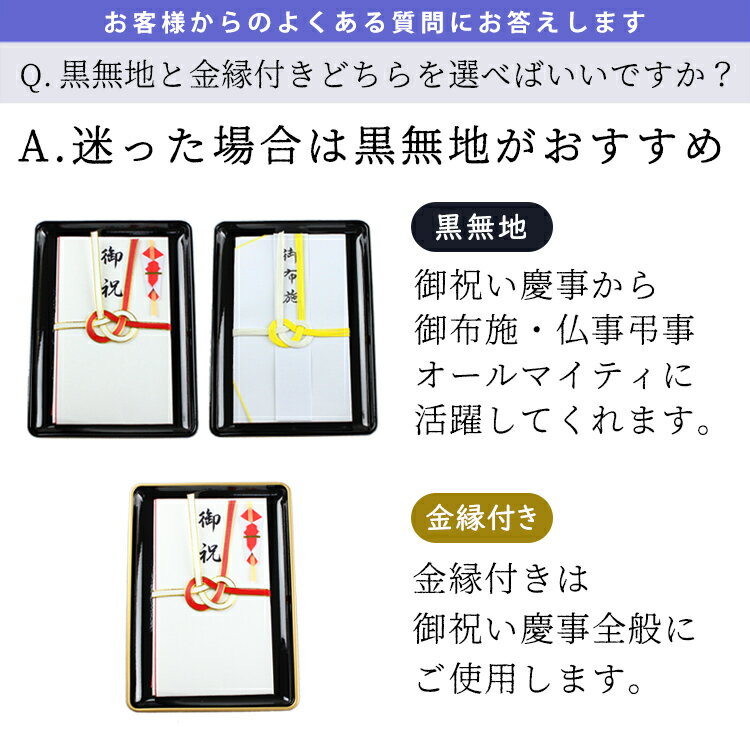 切手盆 紀州漆器 金縁付 木製 11.0寸 うるし塗り 手塗り 祝儀盆 送料無料 国産 日本製 祝儀 御祝用 お布施用 結婚式場 式典 祭事 催事 名刺盆 2
