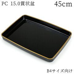 https://thumbnail.image.rakuten.co.jp/@0_mall/eemon/cabinet/shinforuda/bon/imgrc0071072167.jpg