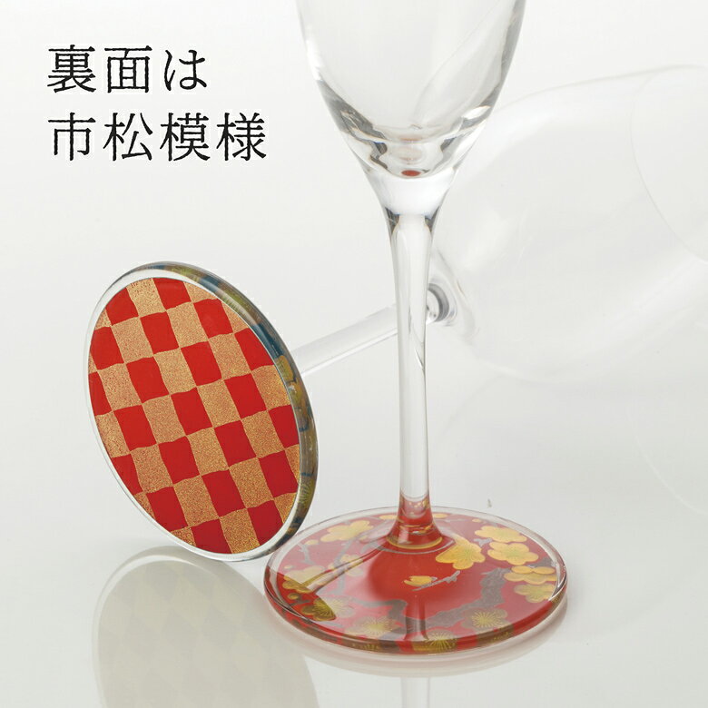 蒔絵 ワイングラス 瑞鳥（朱） （紙箱入り）