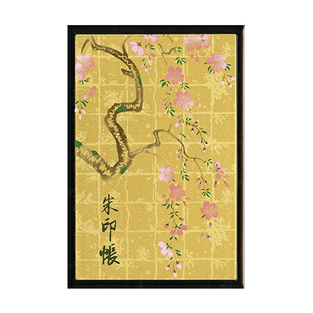 蒔絵 御朱印帳(ご朱印帳)(小) しだれ桜(黒)