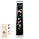 蒔絵 爪切り 桐箱入り しだれ桜 001-1257(漆器 記念品 お土産 海外向けギフト)