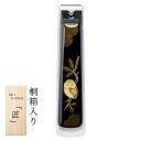 蒔絵 爪切り 桐箱入り ふくろう 001-1259(漆器 記念品 お土産 海外向けギフト)(4)