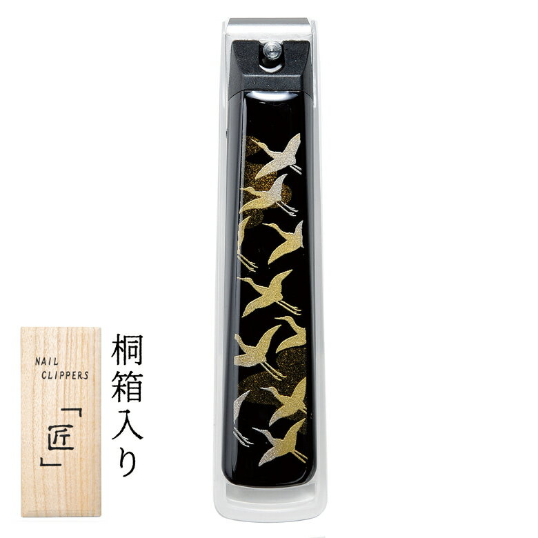 蒔絵 爪切り 桐箱入り 千羽鶴 001-4209（漆器 記念品 お土産 海外向けギフト)