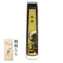 蒔絵 爪切り 桐箱入り 風神 001-4205(漆器 記念品 お土産 海外向けギフト)