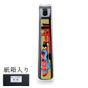 蒔絵 ミニサイズ爪切り 舞妓 紙箱入り 001-4218(漆器 記念品 お土産 海外向けギフト)(4)