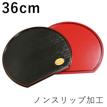 [クーポン有り]【トレー】紀州漆器 両面半月膳 ノンスリップ加工 36cm(1枚) リバーシブル膳（トレイ お盆 会席膳 ランチョンマット すべり止め加工 半月盆）　（日本製 国産 塗 お洒落な半月盆 伝統の半月膳 上品な半月膳 会席 漆器）