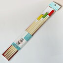 さいばし 3P すべり止め 角カラー (お箸 竹製 菜箸 セット) 001-1659