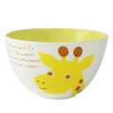 子供汁椀 ハッピーアニマル スープ&サラダボウル きりん 電子レンジ 食洗機対応 400ml 日本製 国産 食器 おしゃれ お椀 スープボール レンジ対応 宮本産業