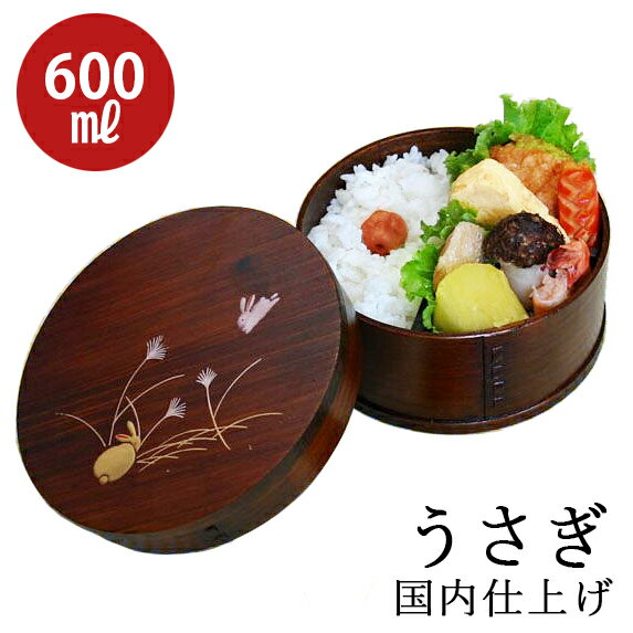 600ml 曲げわっぱ 丸型弁当箱 うさぎ うるし塗 001-844sp (弁当箱 まげわっぱ お弁当箱 木製 かぶせ型 ランチボックス 曲げわっぱ弁当箱 わっぱ弁当箱）のサムネイル