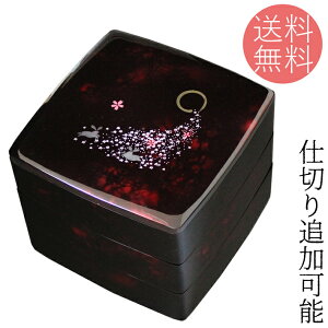 【最終迎春応援祭全品P3倍3％OFFクーポン】 重箱 三段 別甲塗 桜うさぎ 6.5寸 (約19.5cm) ※仕切りなし 胴張 仕切りは追加可能 お重箱 3段 紀州漆器 日本製 国産 運動会 お正月 お花見 行楽 弁当箱 送料無料