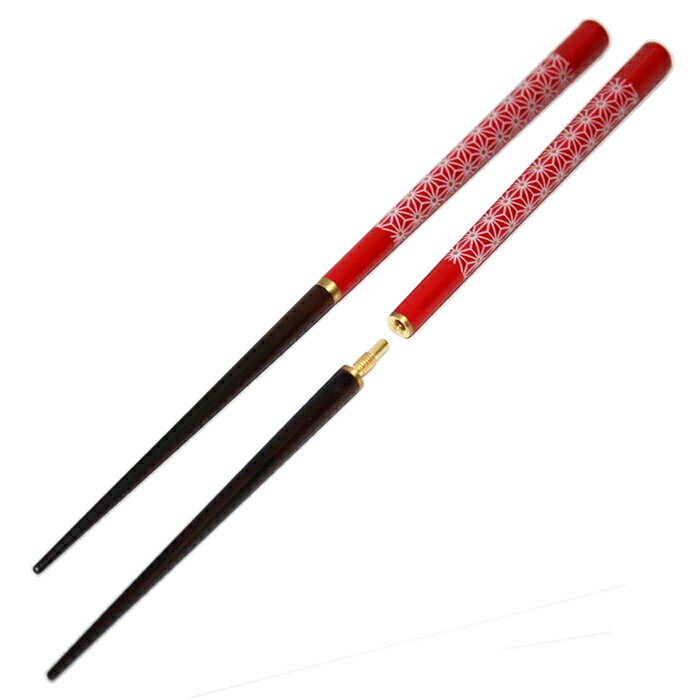 つなぎ箸 麻の葉 (赤) 21cm マイ箸 携帯用 分割式 和柄 エコ 大人用