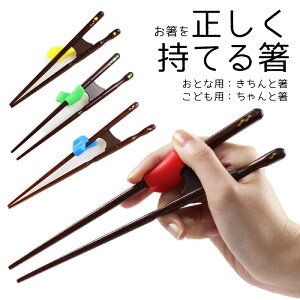 子供のお箸の練習におすすめのトレーニング箸は？