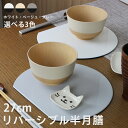 お盆 トレー 半月盆 両面 ランチョンマット 半月膳【27cm】折敷 おしき 白黒 選べる3色 リバーシブル膳 おしゃれ 両面半月盆 お正月 日本製 紀州漆器 ...