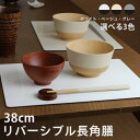 お盆 トレー 長角膳【38cm】折敷 おしき リバーシブル膳 ランチョンマット 白黒 和 洗える 両 ...