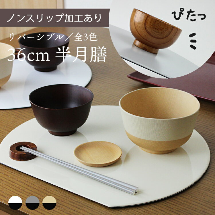 楽天市場】半月盆 両面(お盆・トレー|配膳用品・キッチン 楽天市場】半月盆 両面(お盆・トレー|配膳用品・キッチン