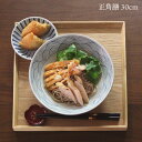 トレー 木製 正角膳 ナチュラル 【30cm】 正角盆 名入れ可能 天然木製 トレー トレイ おしゃれ 会席膳 ランチョンマット カフェ 業務用 大きい かわい...