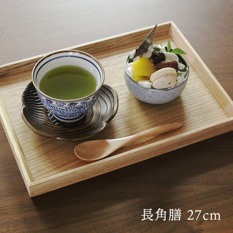 トレー 木製 長角膳 ナチュラル 【27cm】 名入れ可能 天然木製 トレー ト
