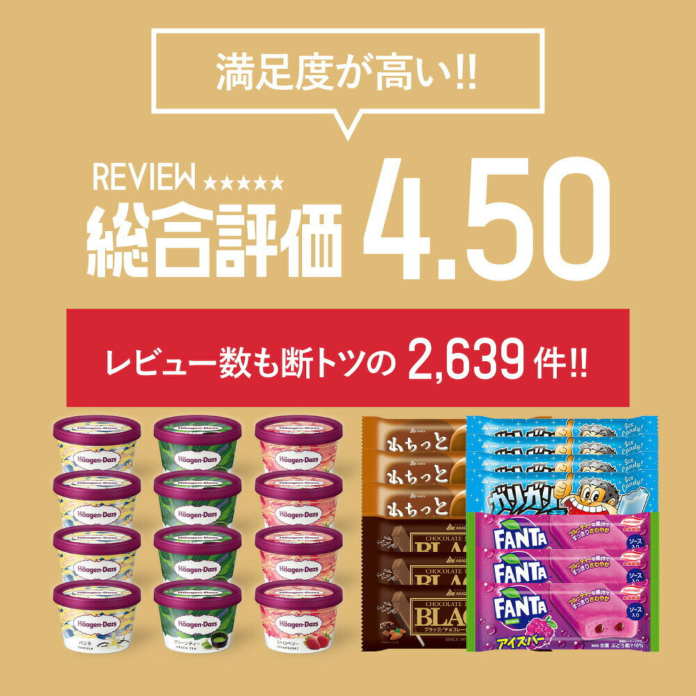 これまでに5万個以上売れた 超お買い得 アイスクリーム福袋 合計40〜50個入り (中身は当店お任せ) アイスクリーム アイス 福袋 詰め合わせ 大容量 訳あり ハーゲンダッツ スーパーカップ ガリガリ君 明治 赤城乳業 森永製菓 送料無料 fukubukuro eemonnyasaka-10003545 ええもんand サンプル画像3